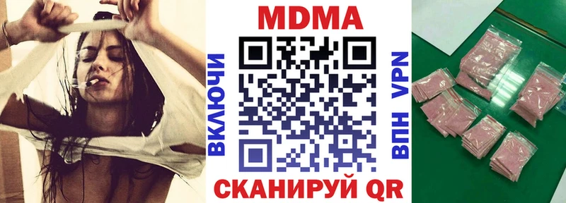 купить наркотик  Закаменск  МДМА молли 