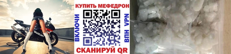 Мефедрон mephedrone купить сайты Закаменск
