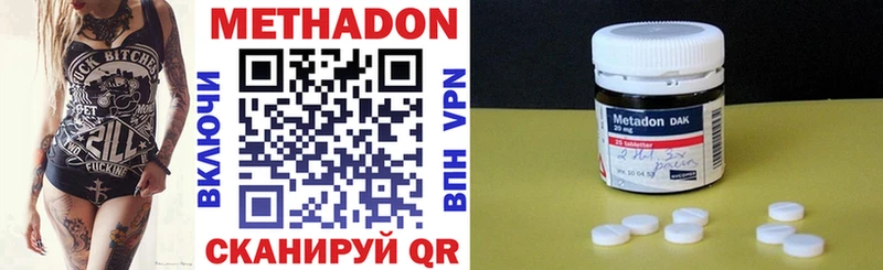 МЕТАДОН белоснежный  купить наркотики сайты  Закаменск 